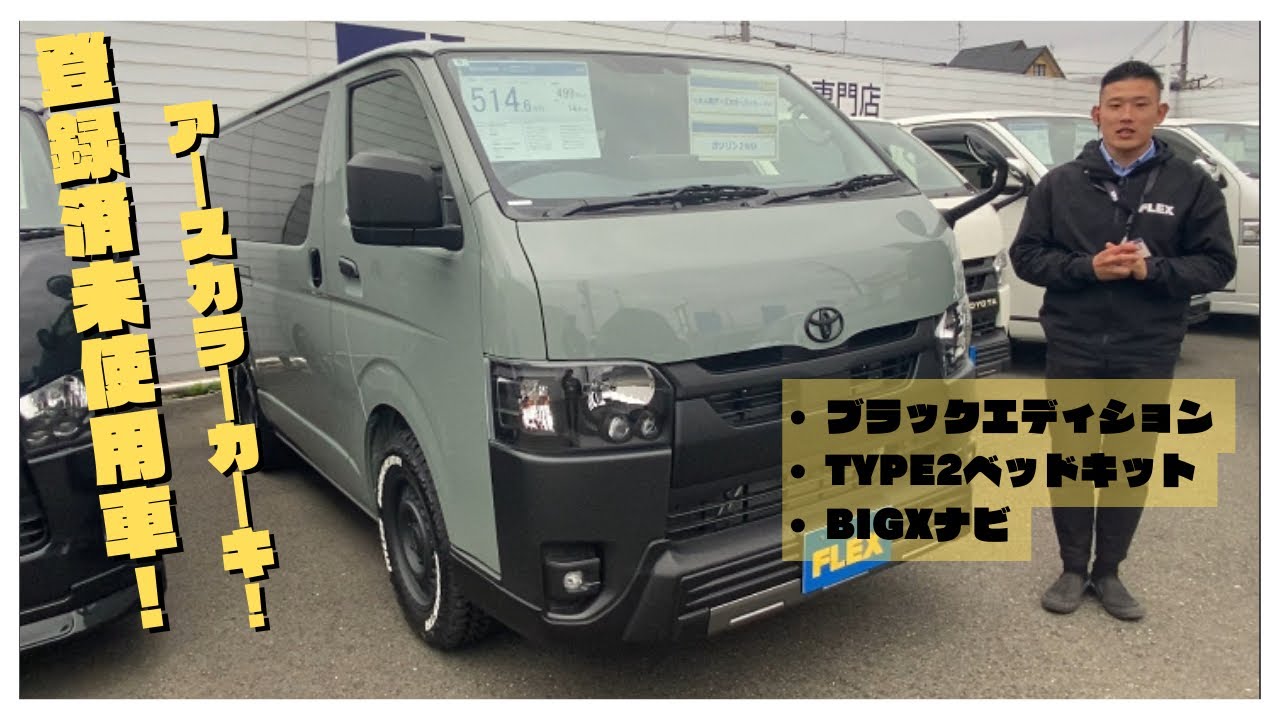 【登録済未使用車】アースカラーカーキ！ブラックエディションパッケージ！BIGＸナビ搭載！　MJ3858