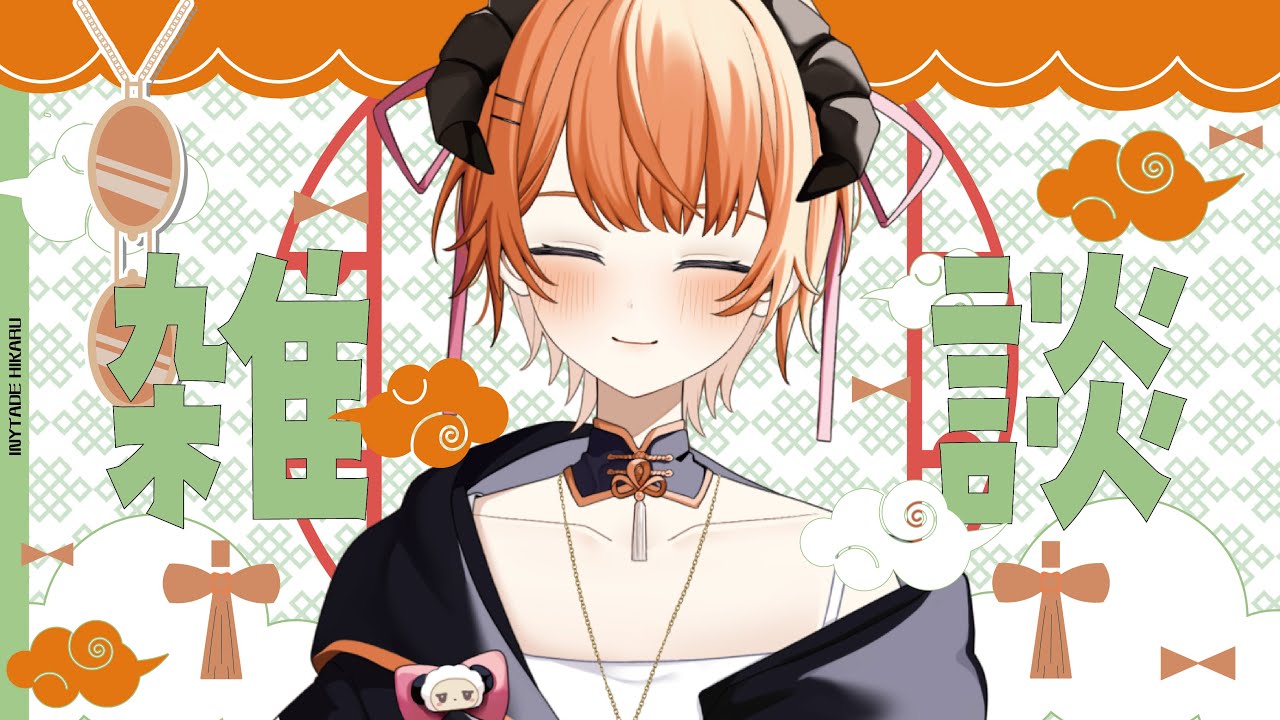 【雑談】