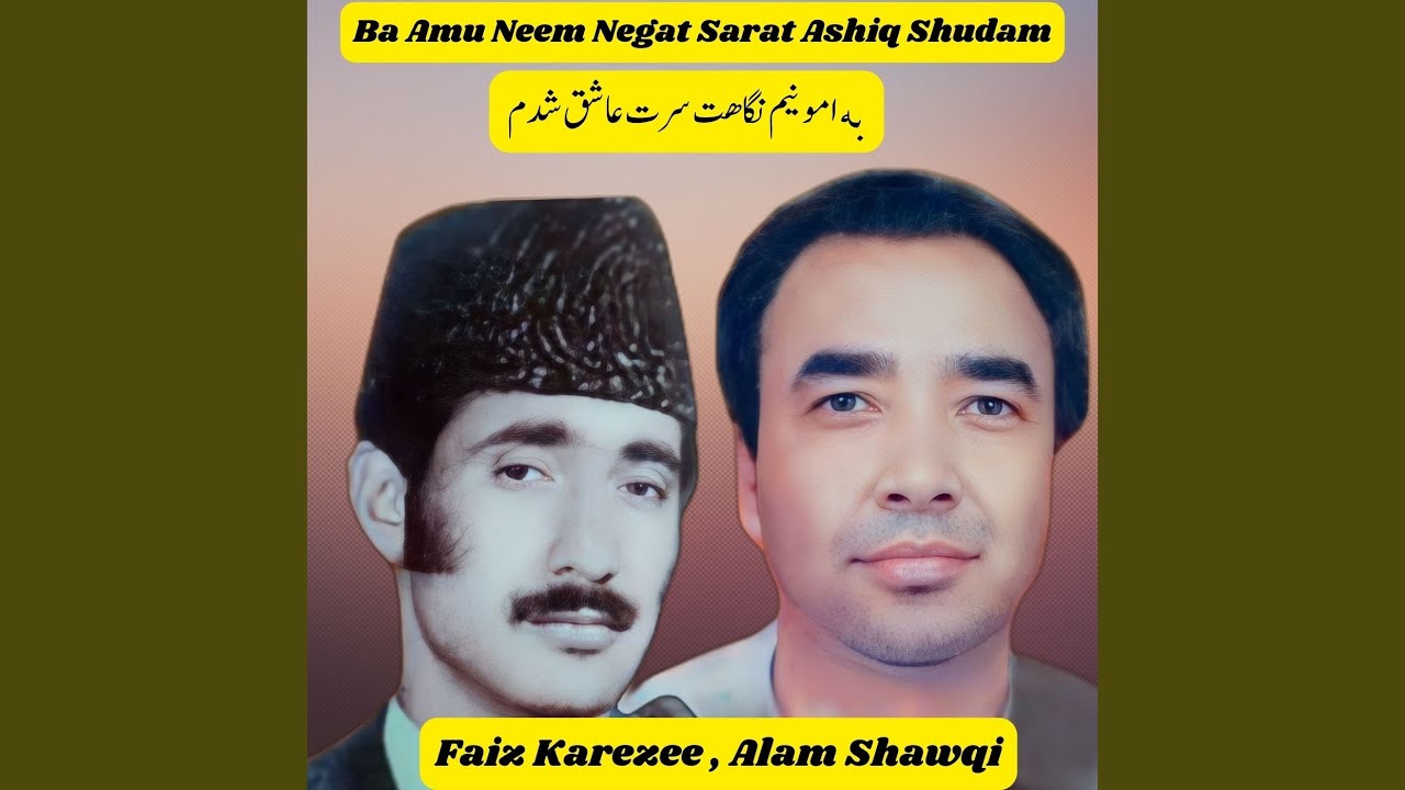Ba Amu Neem Negat Sarat Ashiq Shudam