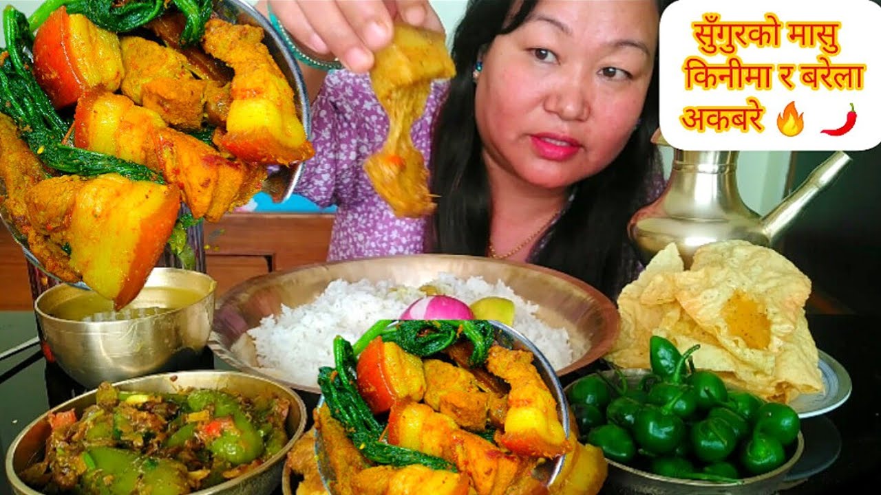 1 थाल भात सुँगुरको 🐖 मासु किनीमा र बरेला को सब्जी अकबरे 🔥 खुर्सानी 🌶 एक दम मिठो भयो 😋
