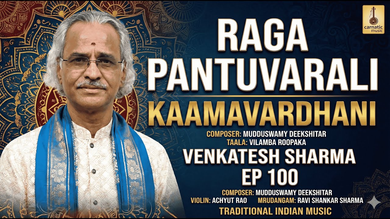 Raga: Pantuvarali ( Kaamavardhani ) II EP 100 II Venkatesh Sharma II Traditional Indian Music II