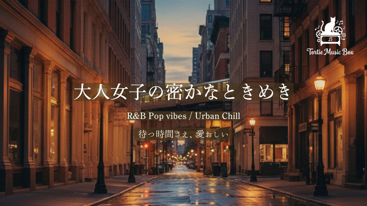 【和訳付】 待ち合わせまでの甘い予感 - 🎧 Sugar on My Teeth 👠💄 - Original Song #music #aimusic #洋楽 #originalsong #和訳