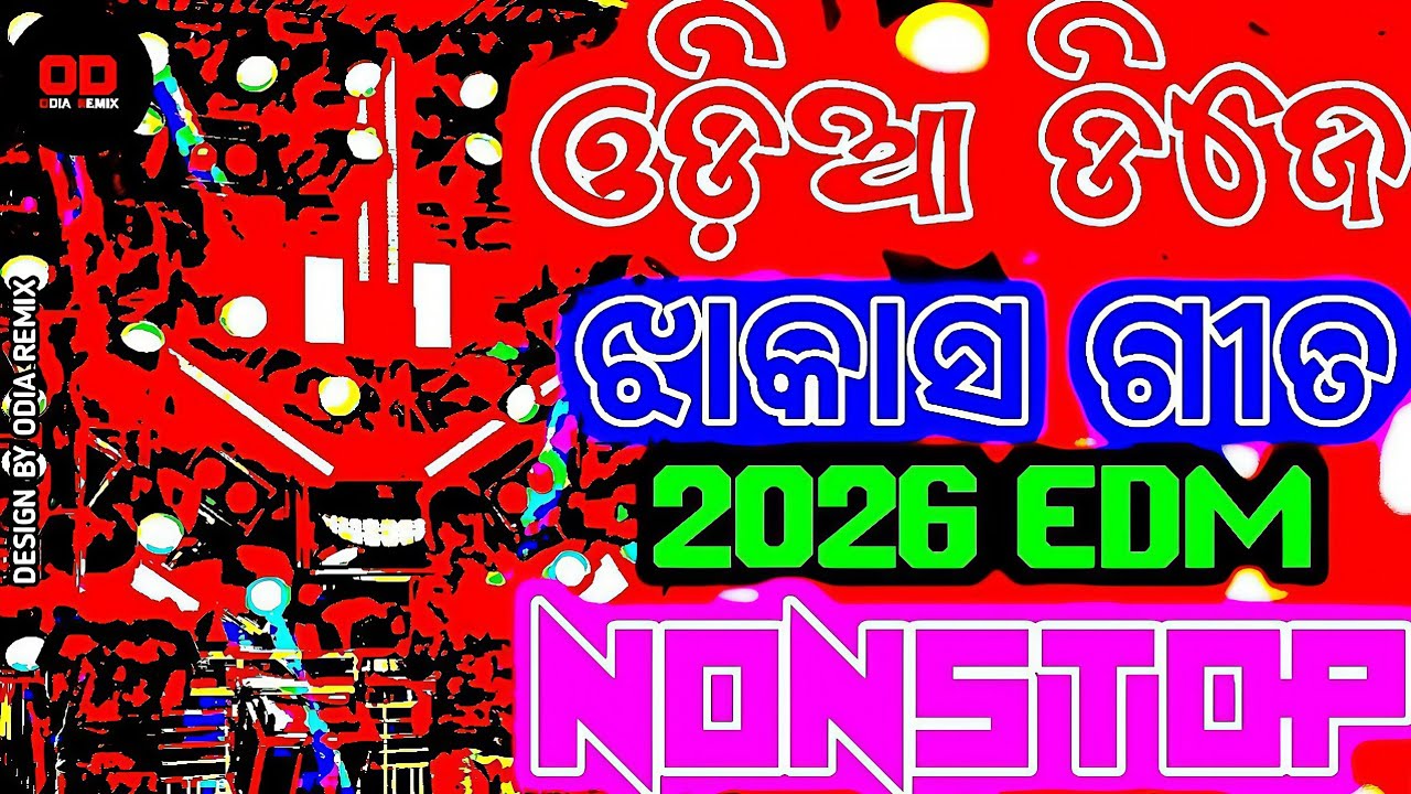 New Nonstop Odia Dj Remix Song 2026 Odia Dj Remix Nonstop Odia Dj Nonstop 2026 odia Dj