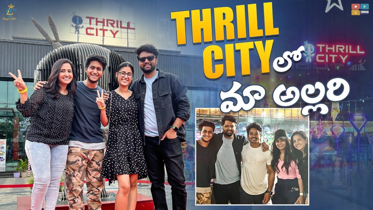 Thrill City లో మా అల్లరి || Exploring Thrill City || entertainment ka adda || @LasyaTalks