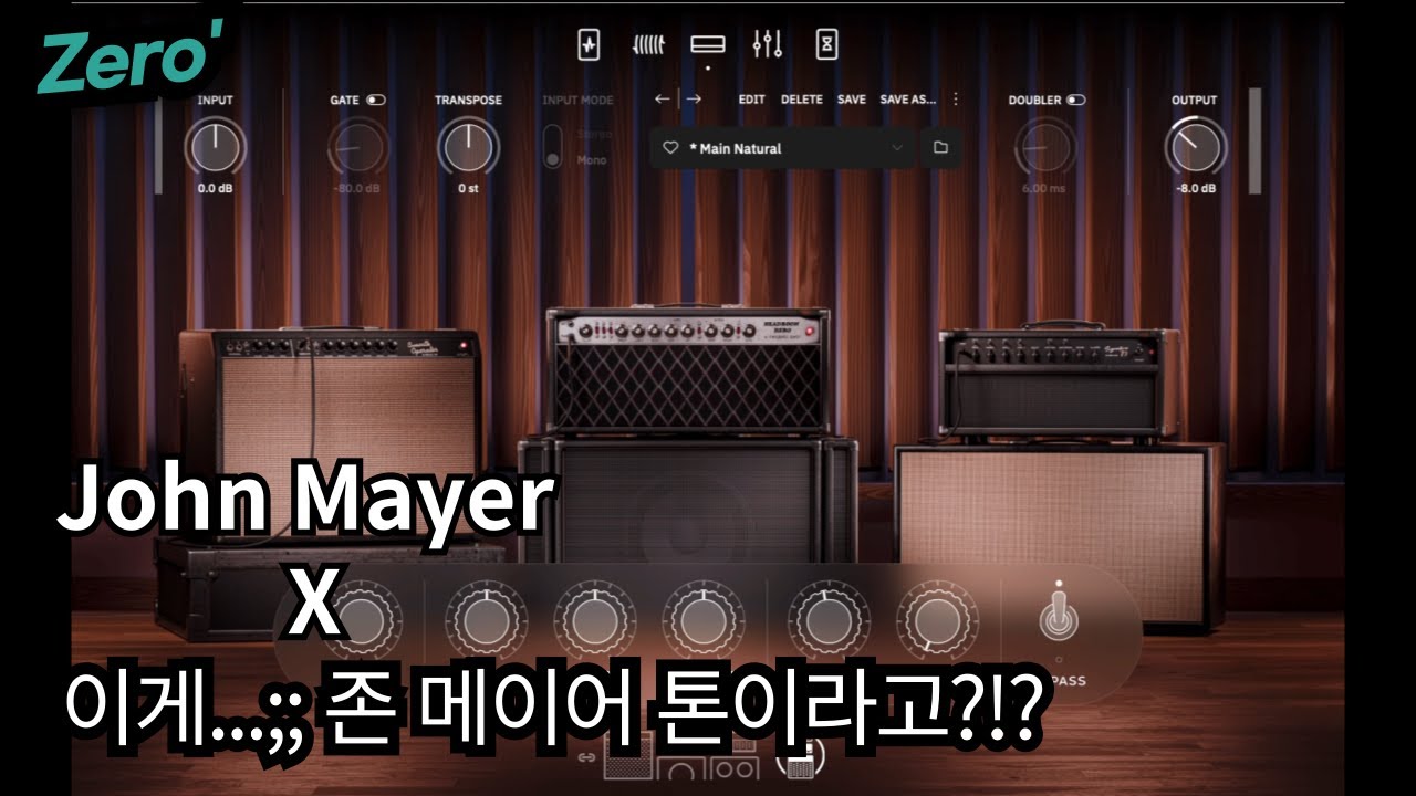 존 메이어 아키타입, 기타리스트가 냉정하게 검증해봤습니다. John mayer X Review #review #music
