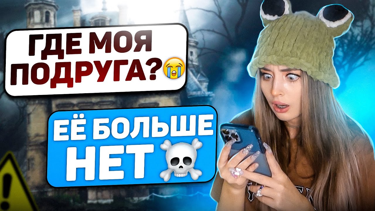 МЫ ЗАПЕРТЫ В ДОМЕ С ПРИЗРАКОМ!