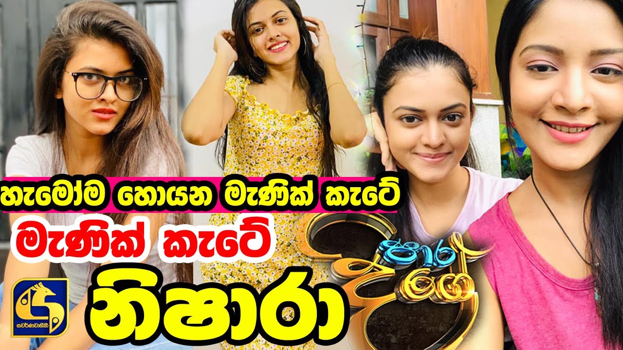 Paara Dige Episode 85 | Para Dige Actress Nishara | Nanayakkara Daughter | Thathsarani Piyumika