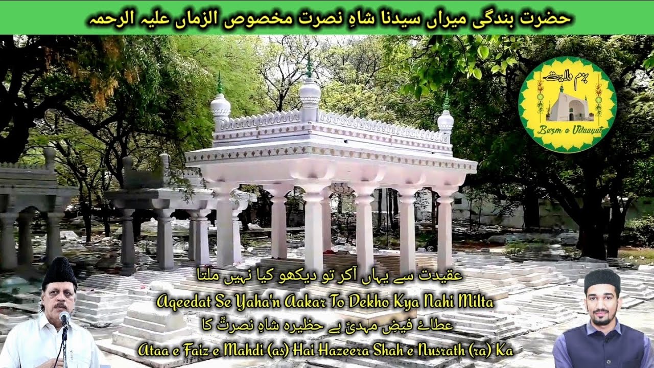 Manqabat e Hazrath Shah e Nusrath Maqsoos Uz Zama R.A.(By Qari Syed Nizamuddin Ashrafi Nizam)
