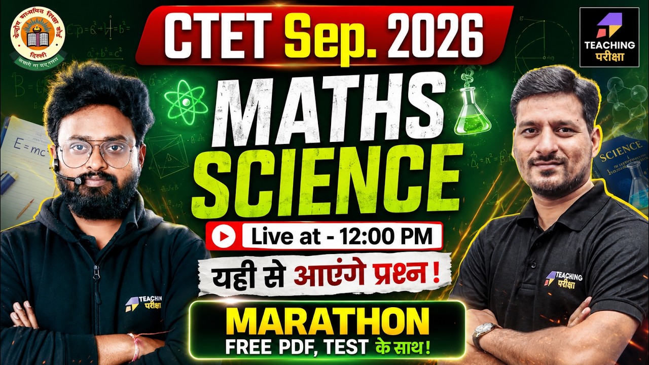 CTET Sep 2026 Science & Maths Marathon | CTET Maths & Science Paper 2 Marathon | CTET Paper 2