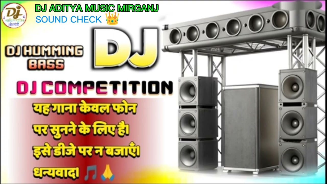 Sound check 🔊🔊📢💯 DJ ADITYA MUSIC MIRGANJ Hard bass