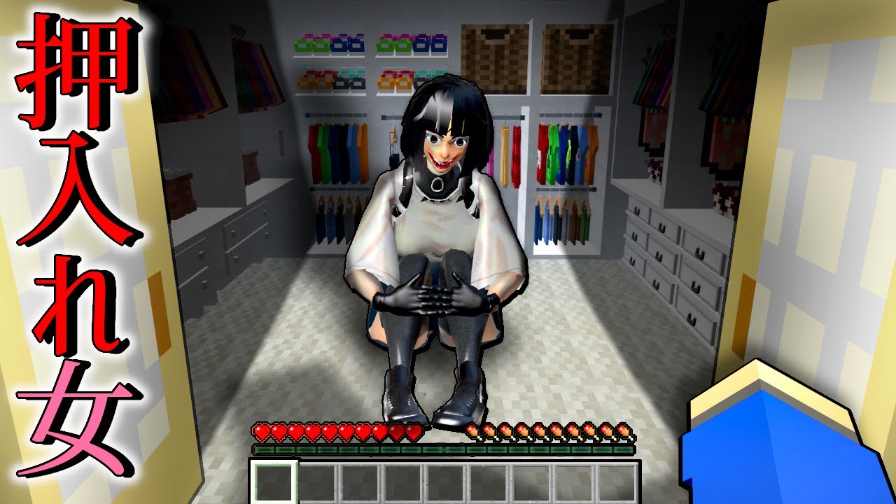 ヤンデレのストーカーがお家に侵入してくるマインクラフト😱【マイクラ まいくら】ぽっぴんず