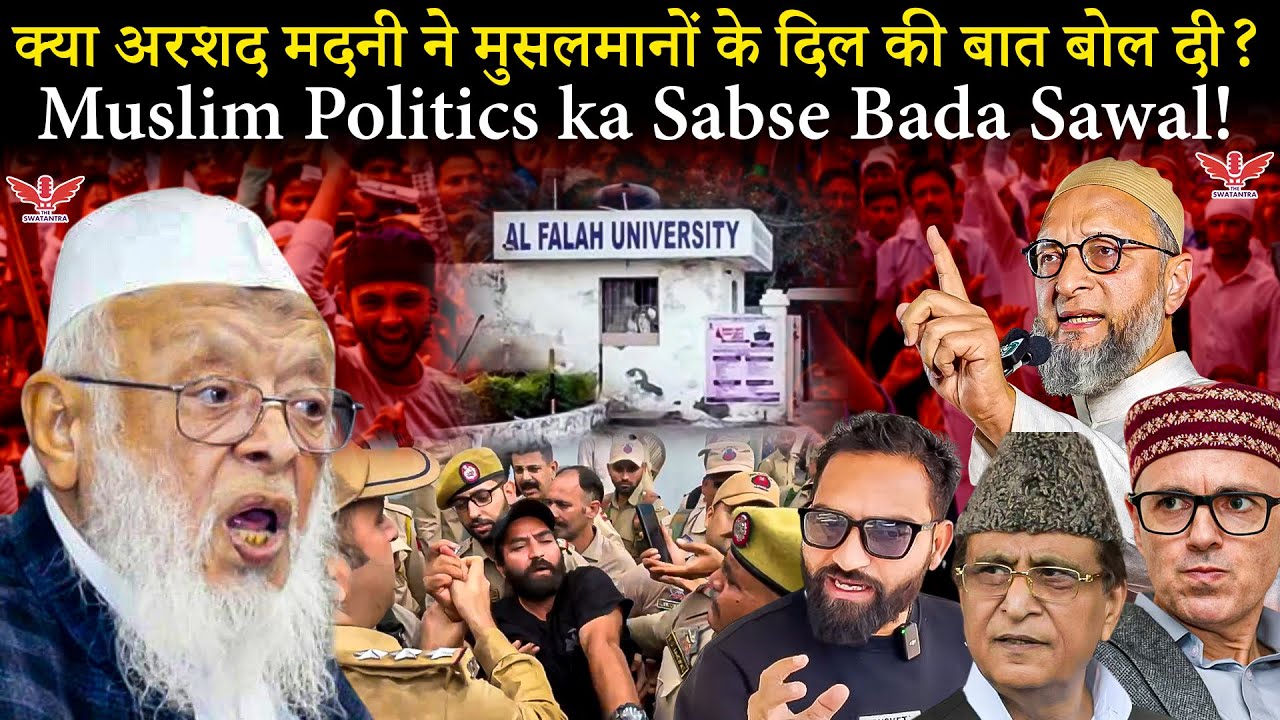 India में Muslim VC नहीं बन सकते? क्या Arshad Madani ने मुसलमानों की दिल की बात कह दी? | 