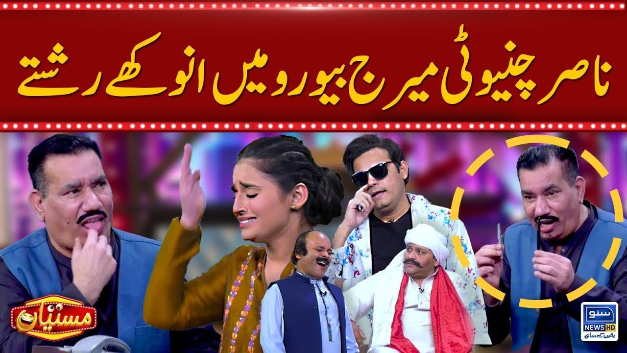 Nasir Chinyoti Marriage Bureau Main Anokhay Rishtay | Mastiyan  | Veena Malik