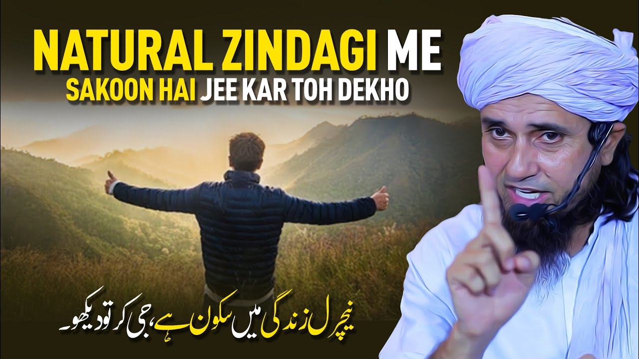 Natural Zindagi Me Sakoon Hai Jee Kar Toh&nbsp;Dekho | Mufti Tariq Masood