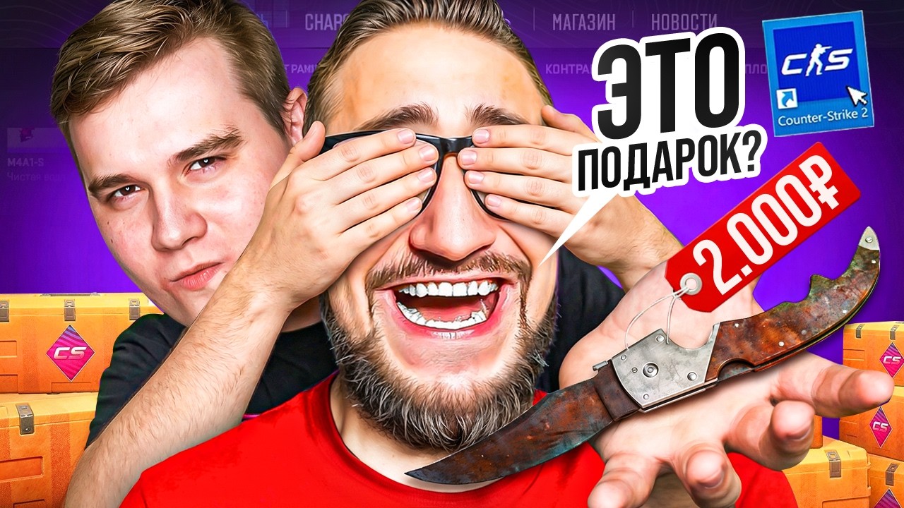 НЕ СМОТРИ! ГАБЕН СНОВА ЗА СТАРОЕ - ПОСЛЕДНИЙ ШАНС НА АПГРЕЙД