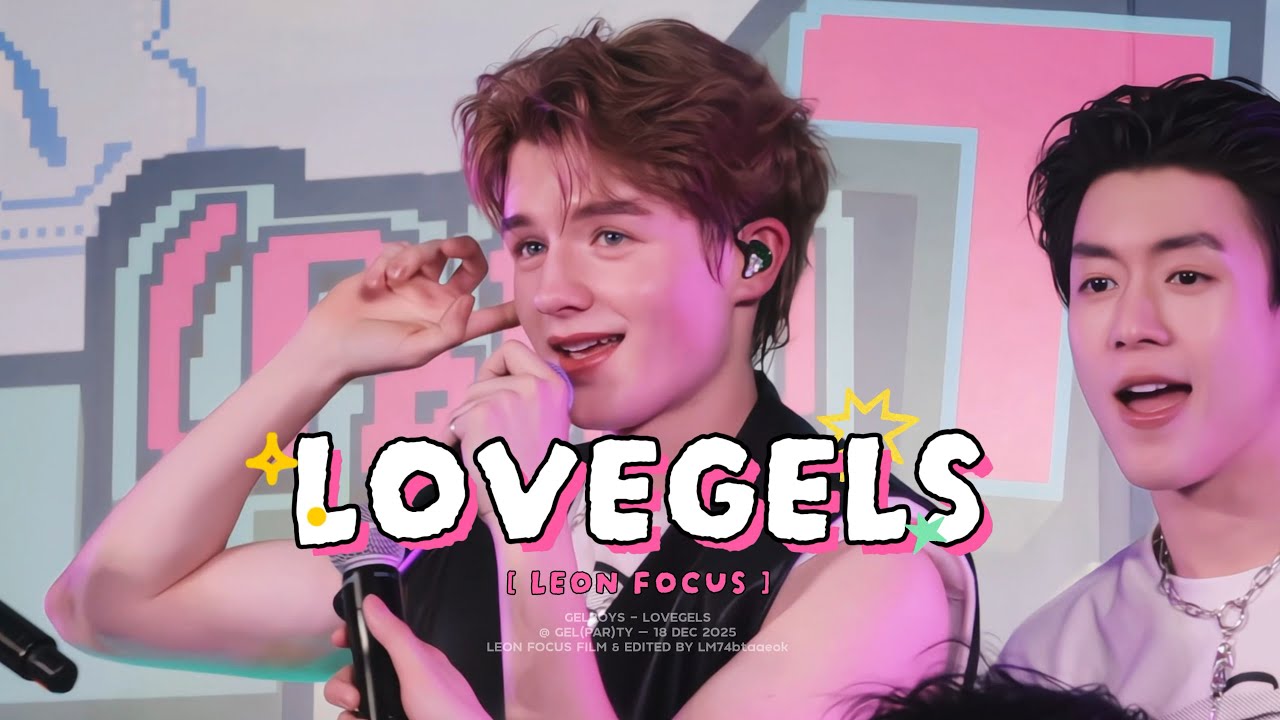 [ LEON FOCUS ] LOVEGELS @ GEL(PAR)TY