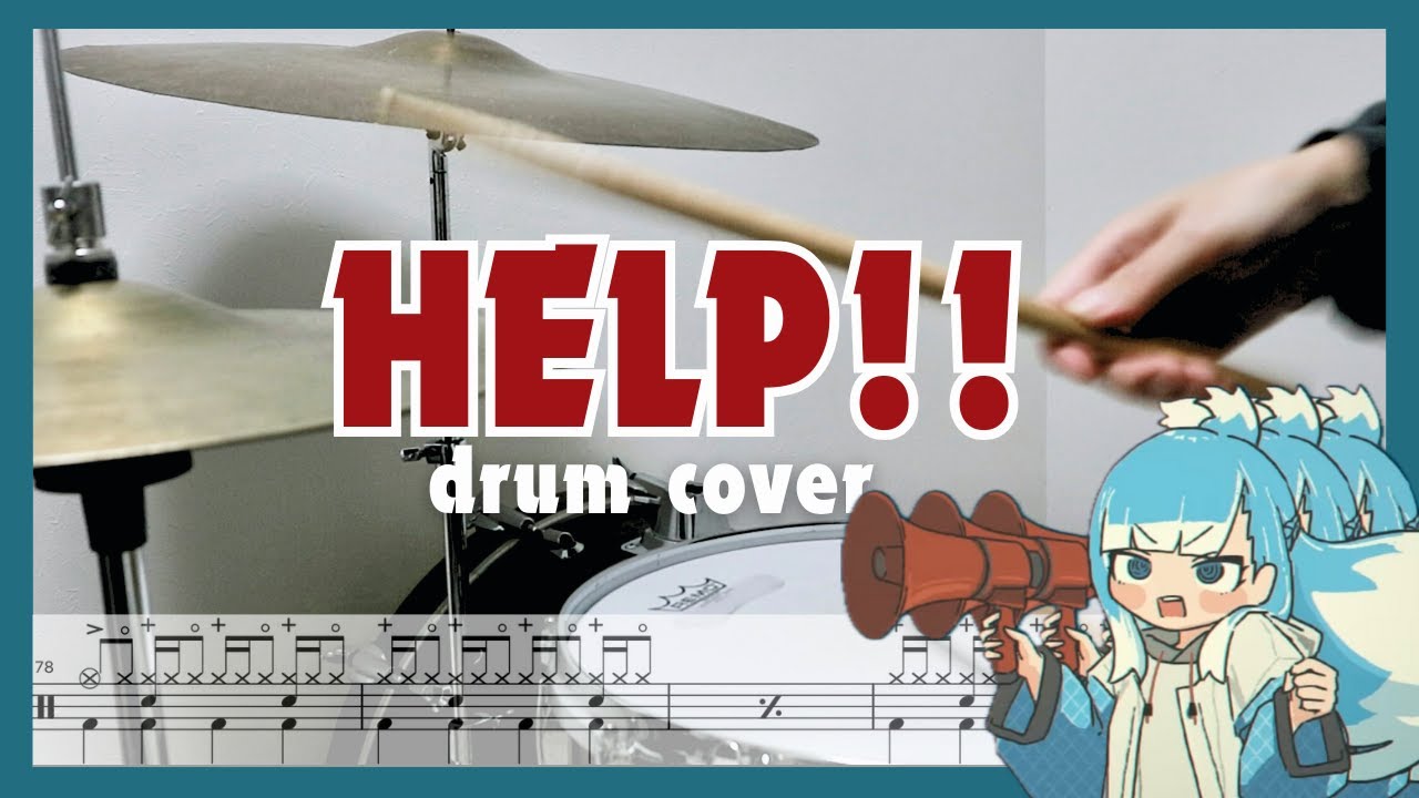 [ drum cover ] Kobo Kanaeru（こぼかなえる）- HELP!! / ドラム 叩いてみた ドラム譜付き
