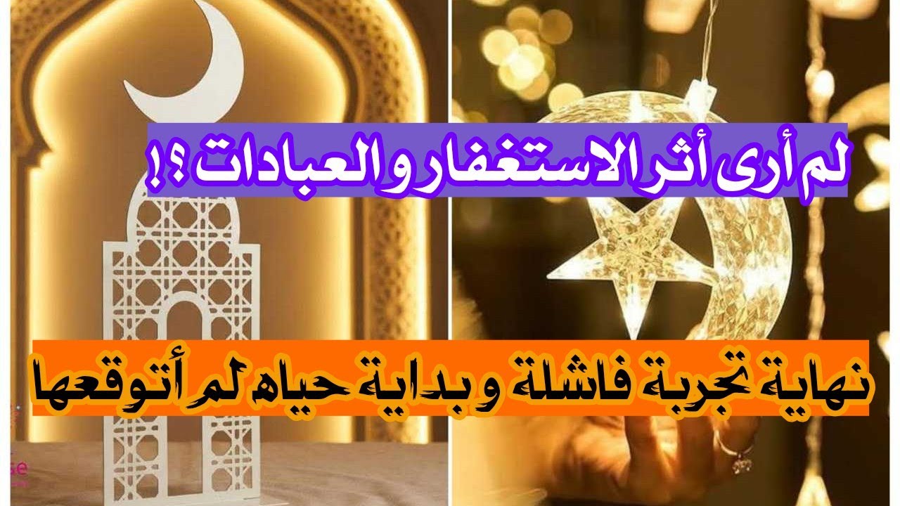 الثواني الأخيرة قبل الأذان 🌿 ست سنوات من الانتظار و القدر يخبئ الأجمل 