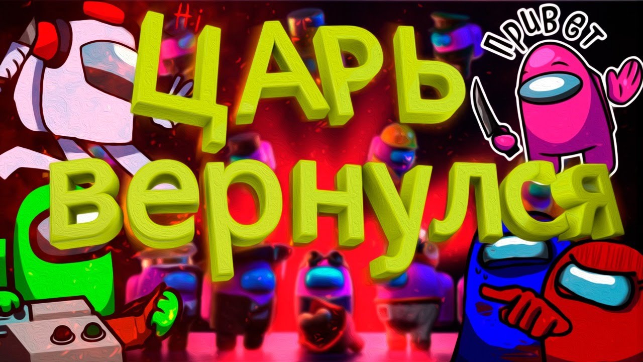 Вернулись в прямой эфир