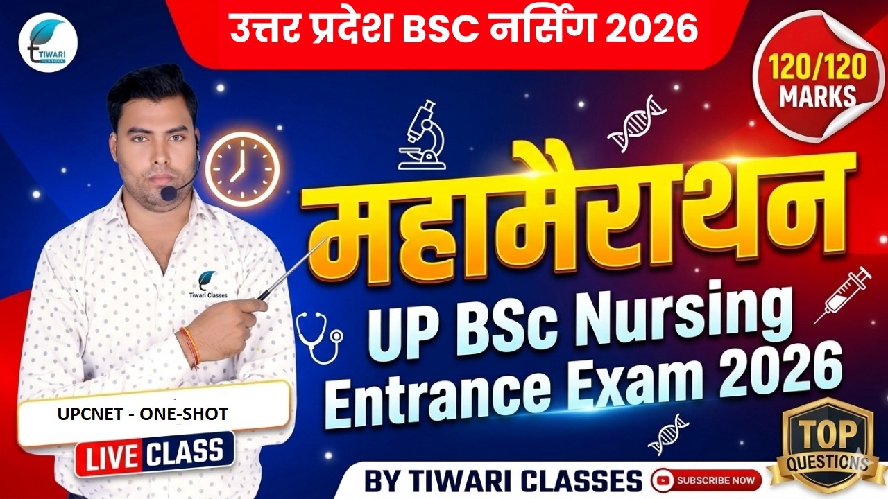 120 MARKS TEST LIVE BSC NURSING 2026 | UP BSC NURSING 2026 | UPCNET 2026 | BSC NURSING APPLICATION |
