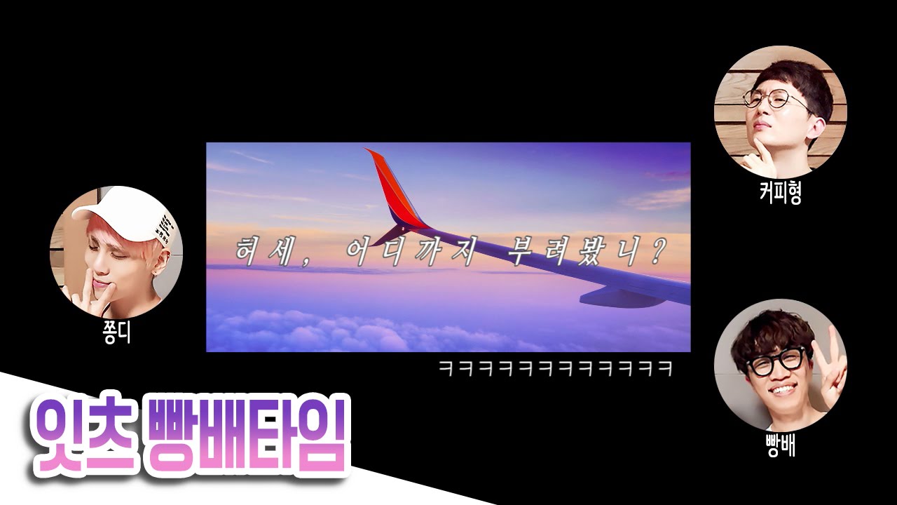 160628 푸른 밤 종현입니다 - 잇츠 빵배타임