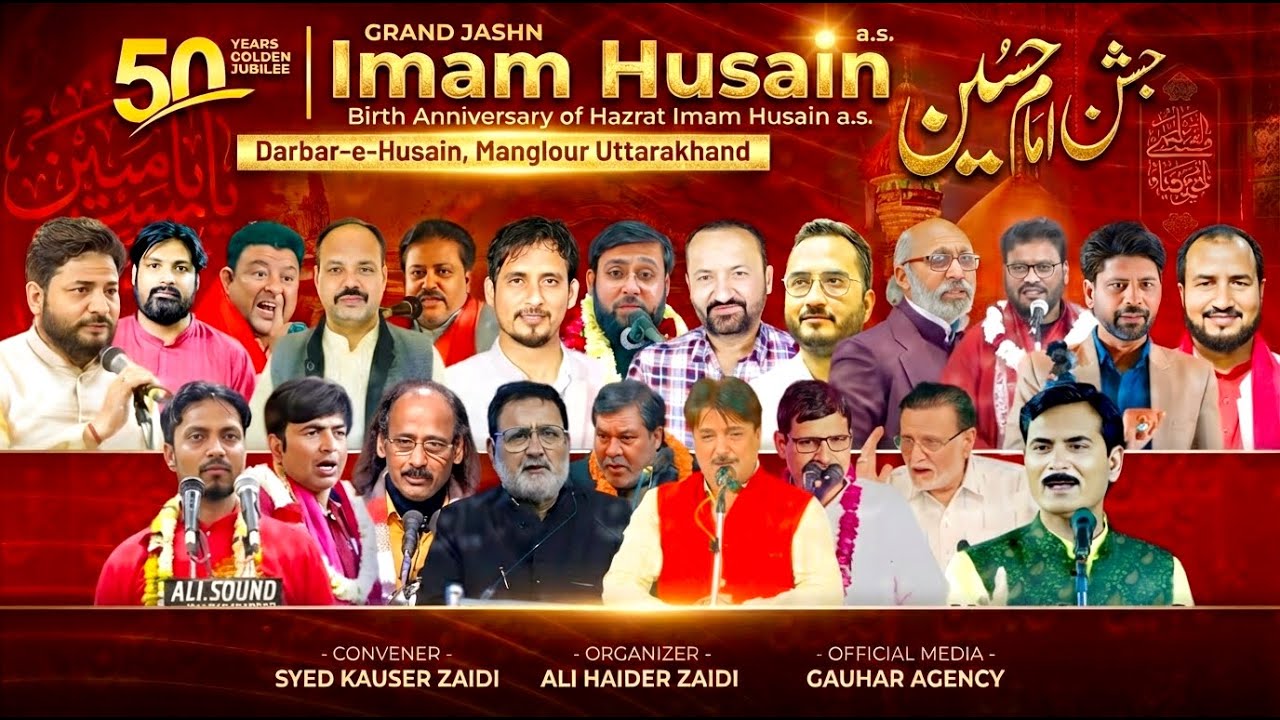 🔴 50 Years Celebration | Jashn Imam Husain 2026 | Darbar-e-Husain, Manglour, Uttarakhand