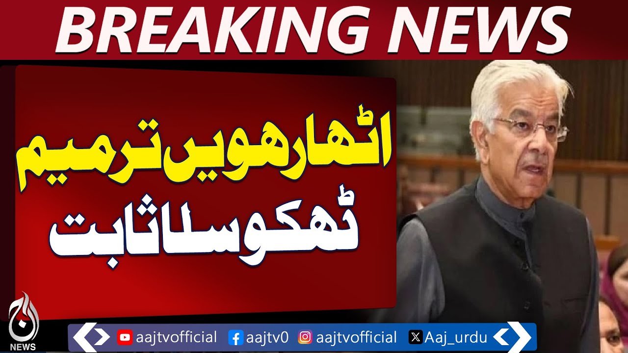 Gul Plaza Fire Karachi | NA Debate | Khawaja Asif Criticizes System - Aaj Pakistan News