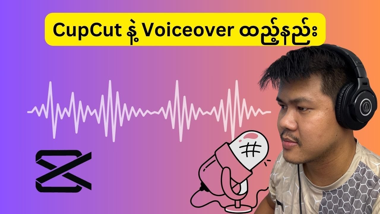 CupCut မှာနောက်ခံအသံ (Voiceover) ထည့်နည်း