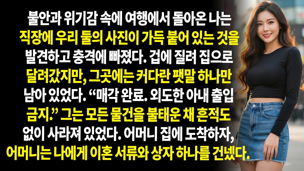🔥 아내가 상사와 불륜을 저질렀다 — 나는 복수하고 소송을 걸어 모두를 충격에 빠뜨렸다 😱💥
