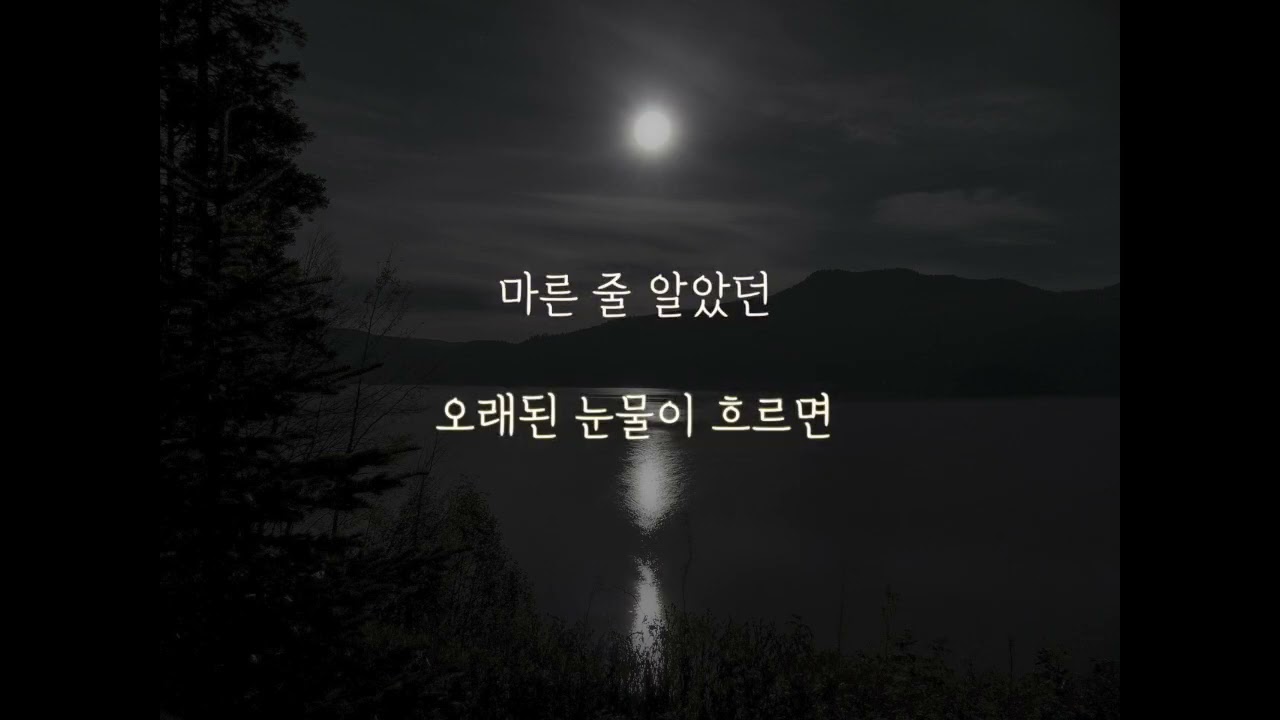 박효신 - 숨 (여Key)(Key : Ab)(Acoustic MR)(Acoustic Inst)(Piano MR)
