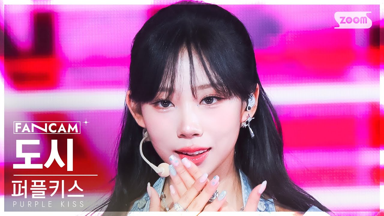 [안방1열 직캠4K] 퍼플키스 도시 '7HEAVEN' (PURPLE KISS DOSIE FanCam) @SBS Inkigayo 230910