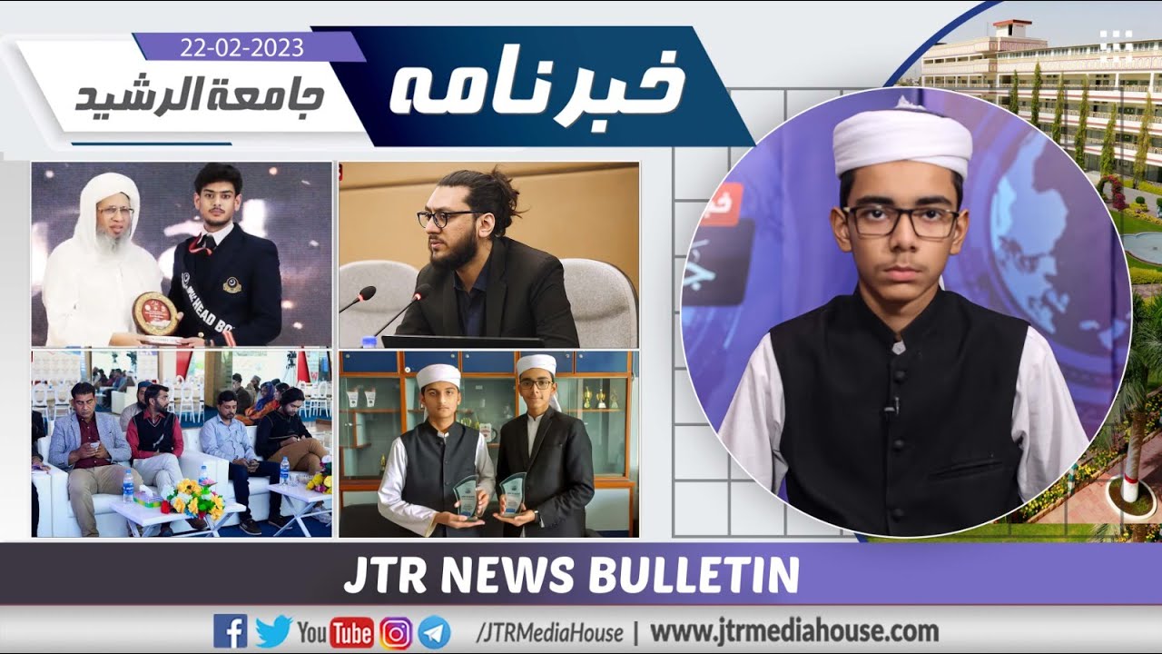 Khabarnama Jamia Tur Rasheed 22-02-2023 | JTR Media House