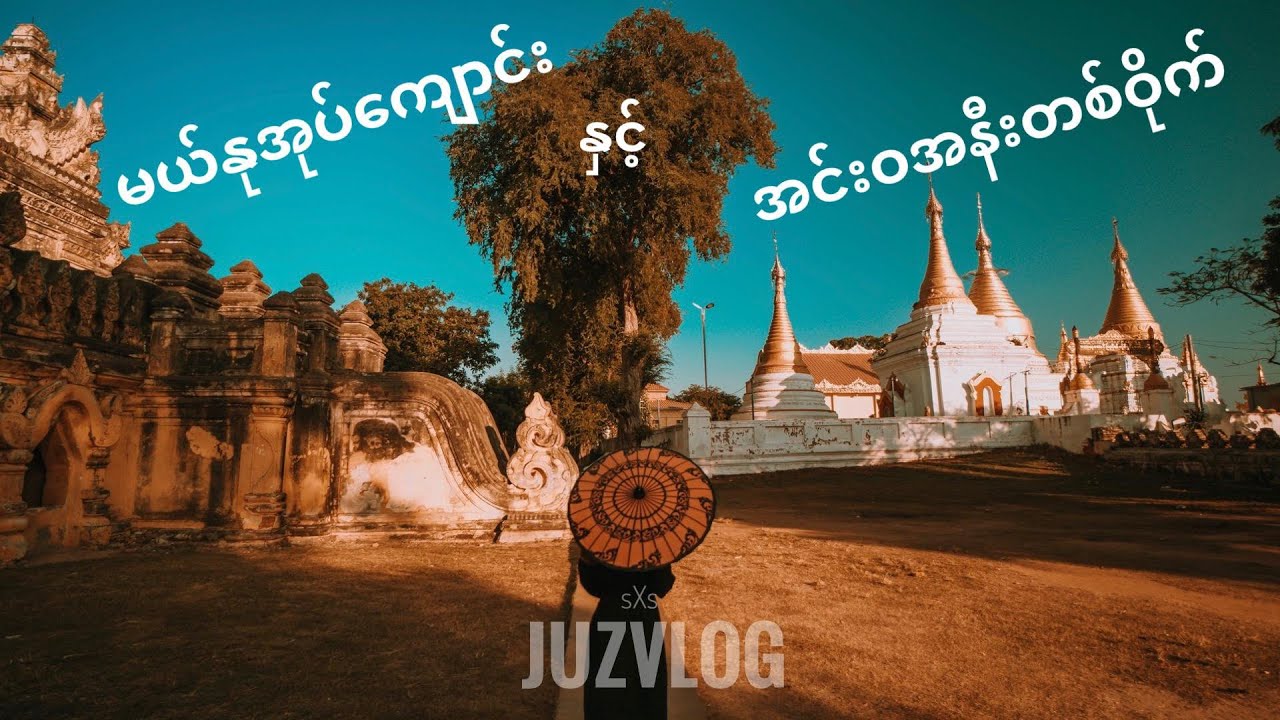 Innwa (Myanmar)