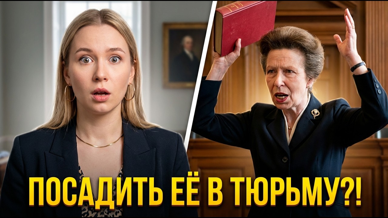 Принцесса Анна РАЗОБЛАЧИЛА Камиллу: Скандал в Балморале