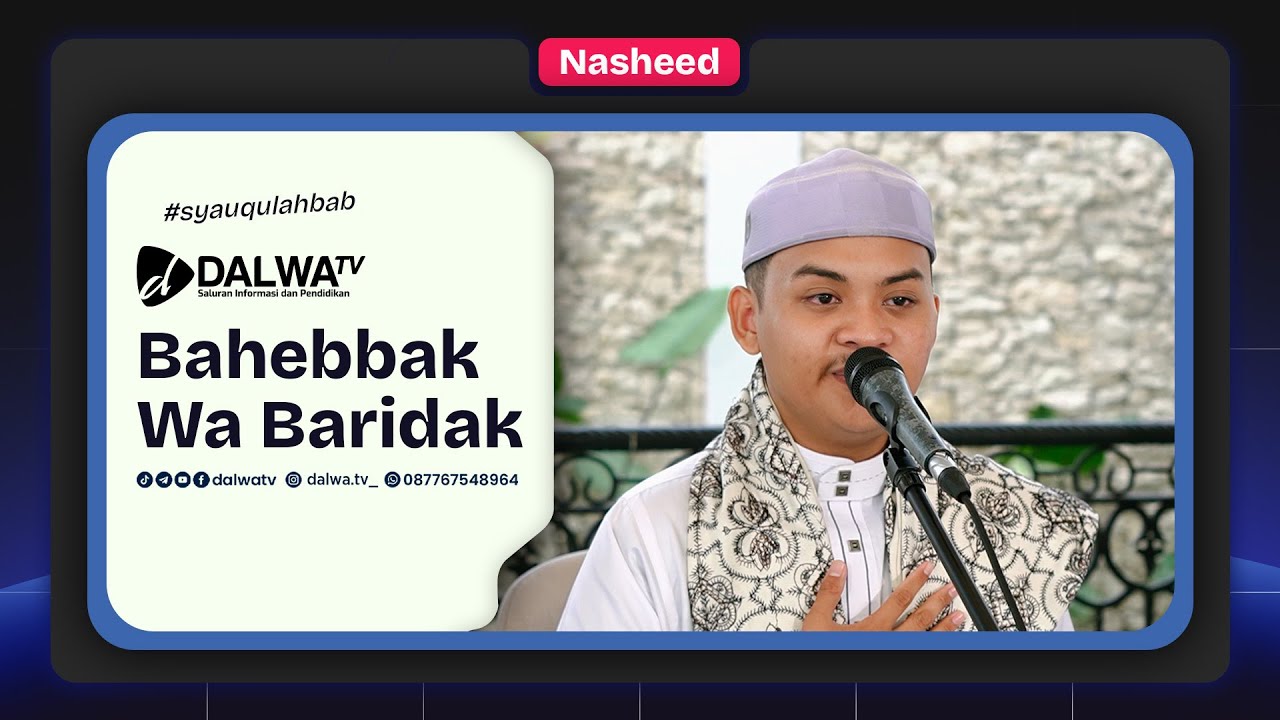 Bahebbak Wa Baridak ll Nasheed Dalwa
