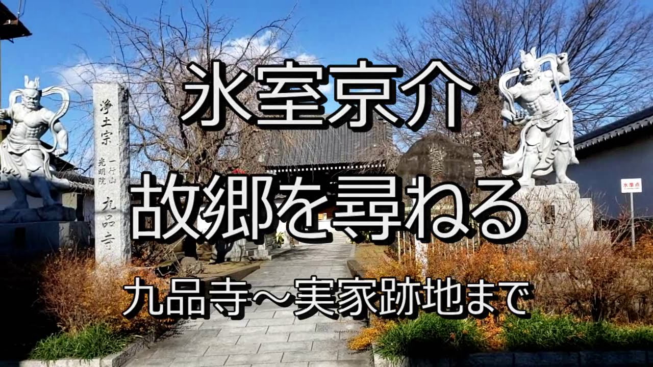 氷室京介の故郷へ