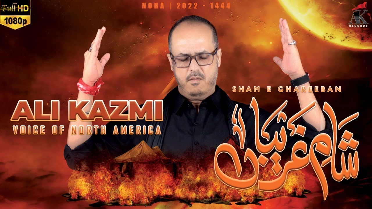 ALI KAZMI | SHAM E GHAREEBA | New Exclusive Noha | Muharram 1444/2022