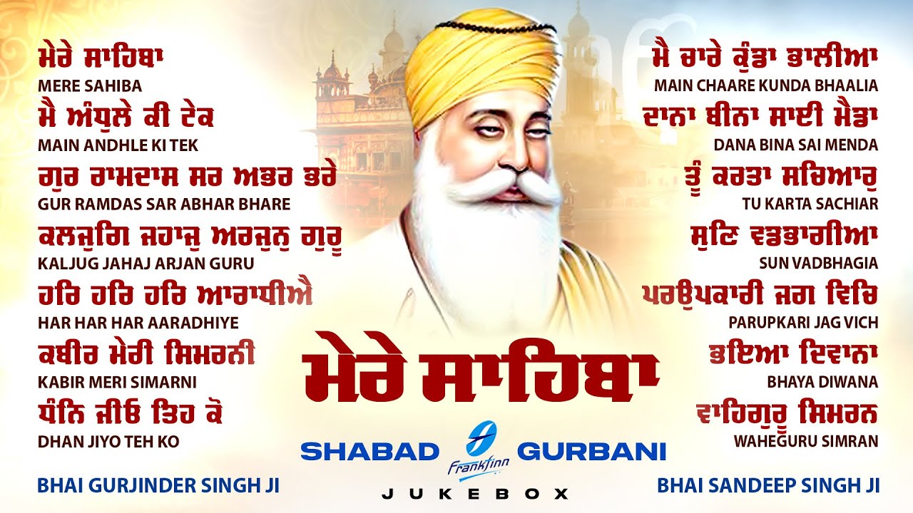 Mere Sahiba (Jukebox) New Shabad Gurbani Kirtan 2024 - Nonstop Gurbani Nonstop Shabad Kirtan Gurbani