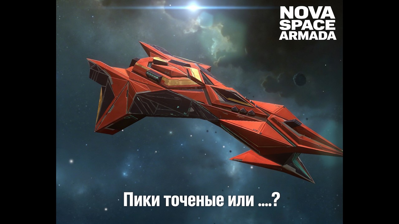 Пик Пламени мини обзор