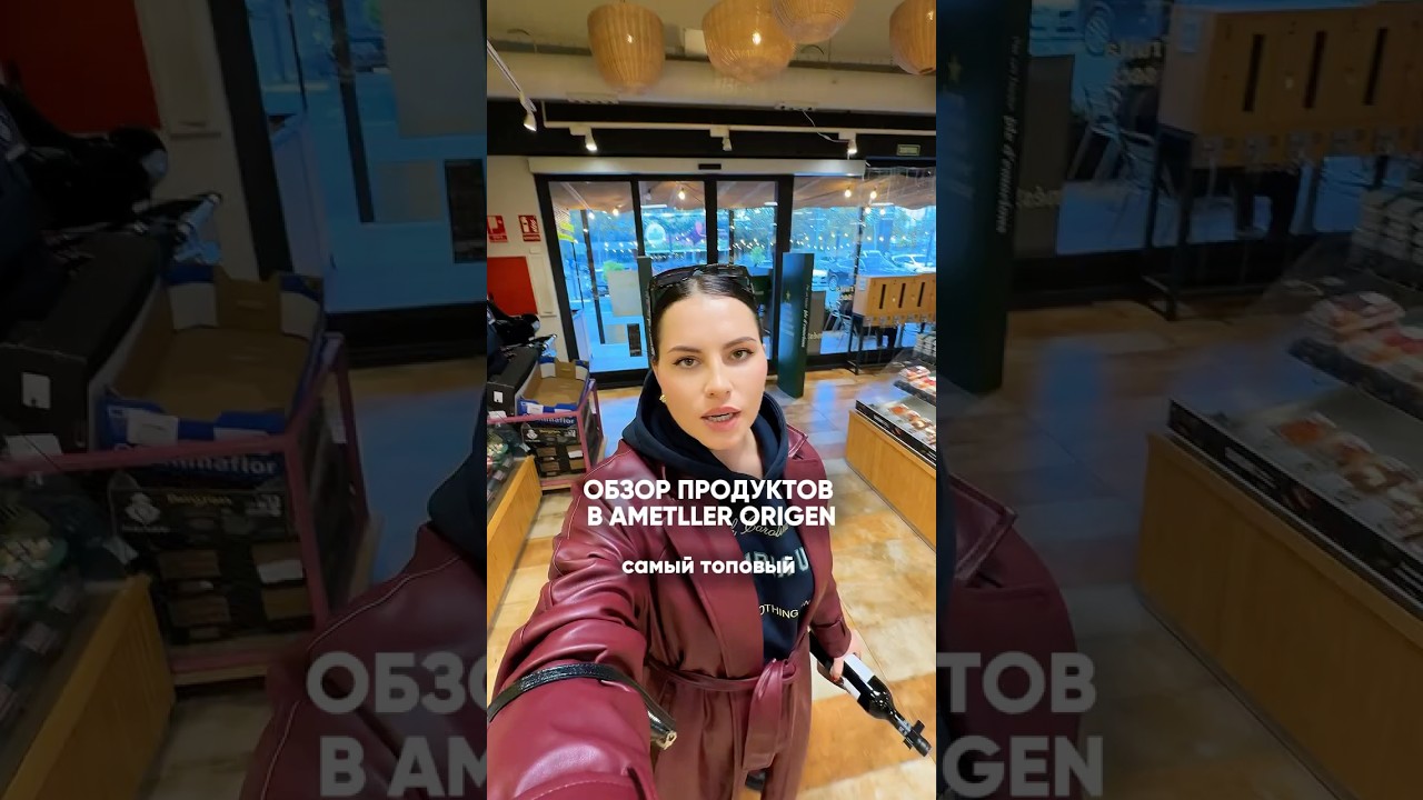 обзор ametller 🛍️