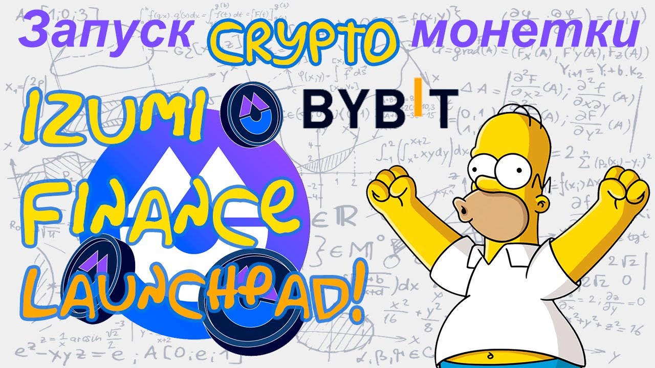 izumi Finance (IZI) Launchpad криптомонетки на Bybit!