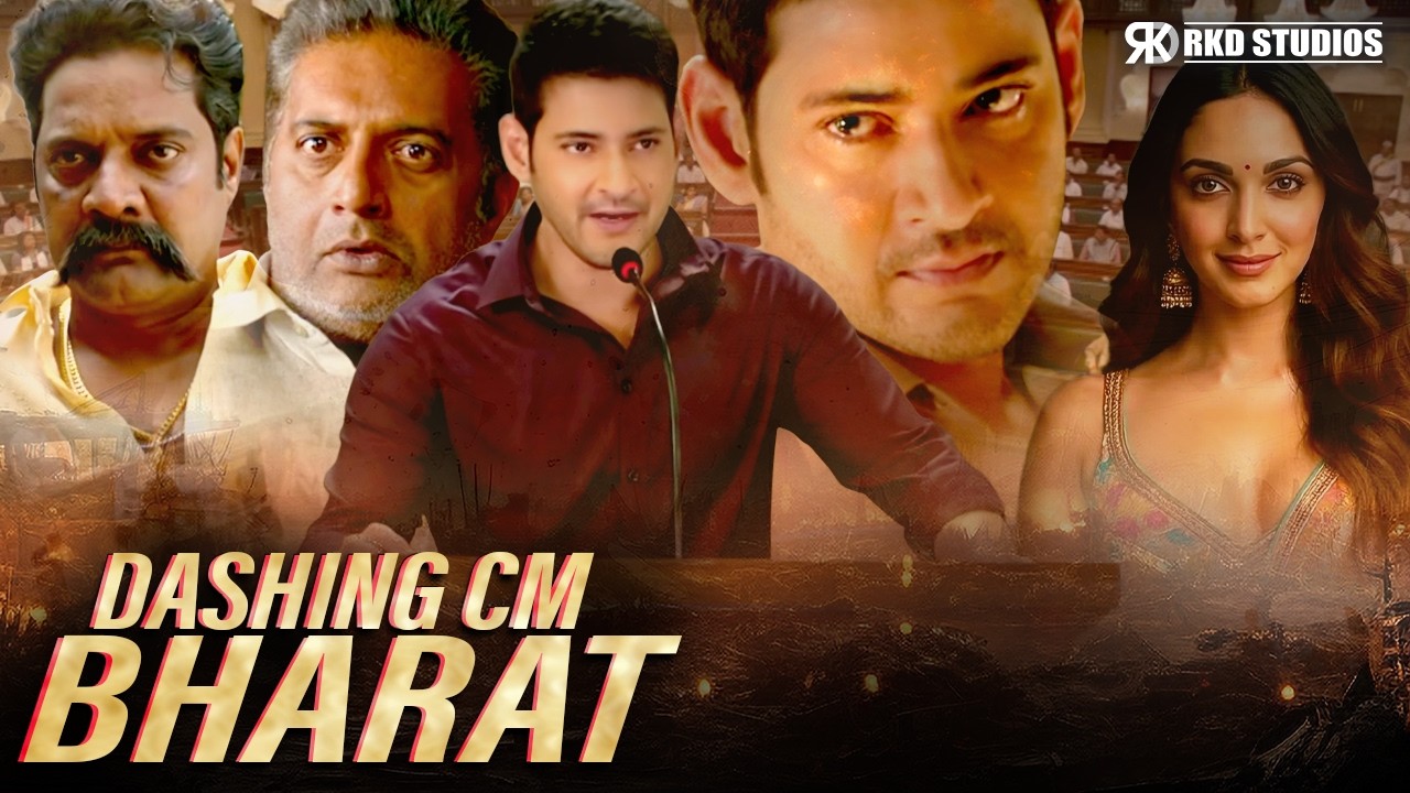 Dashing CM Bharath (Bharat Ane Nenu) | Mahesh Babu | Kiara Advani | South Indian Hindi Dubbed Movie