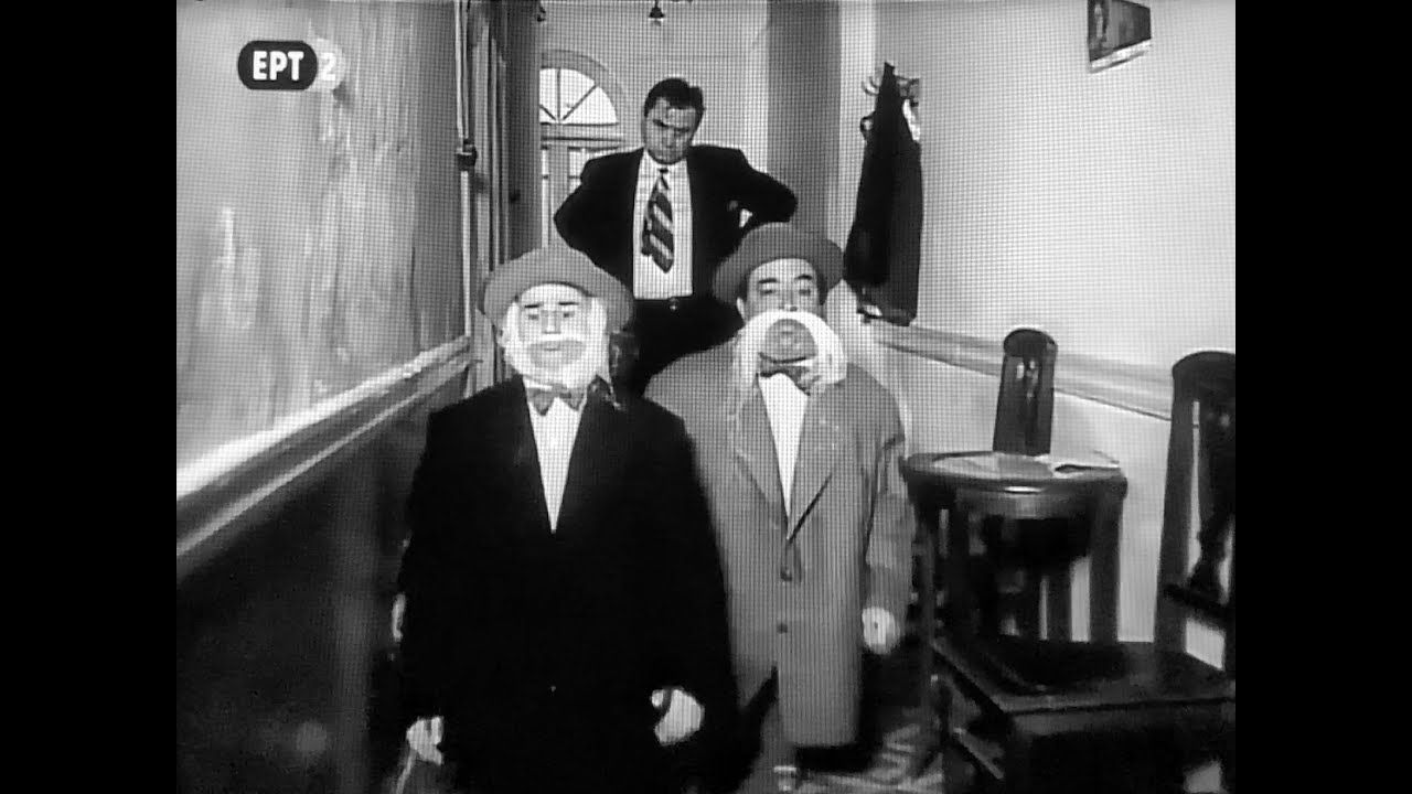 Παράξενοι νάνοι … Μη βαράτε όλοι μαζί  1962