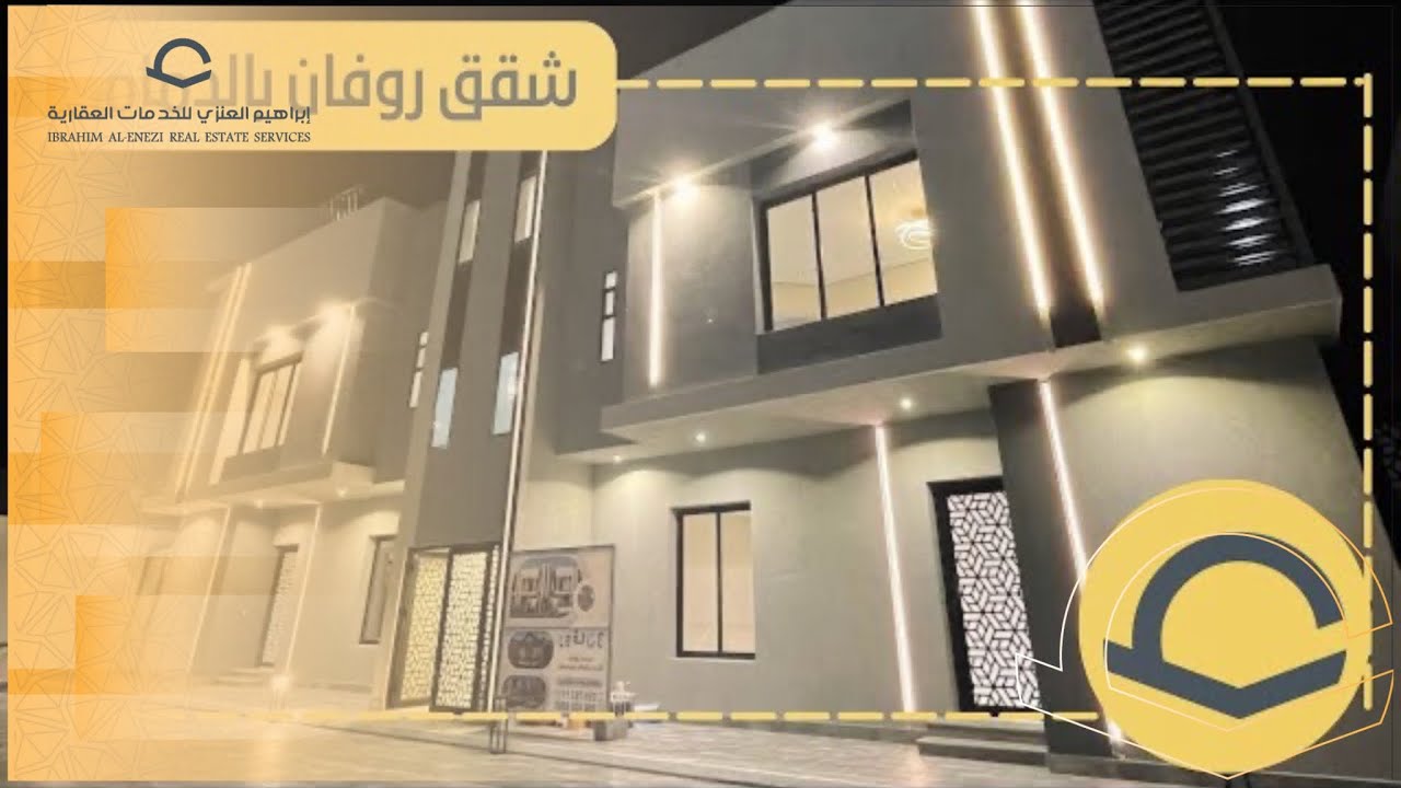شقق تمليك بالدمام حي طيبة