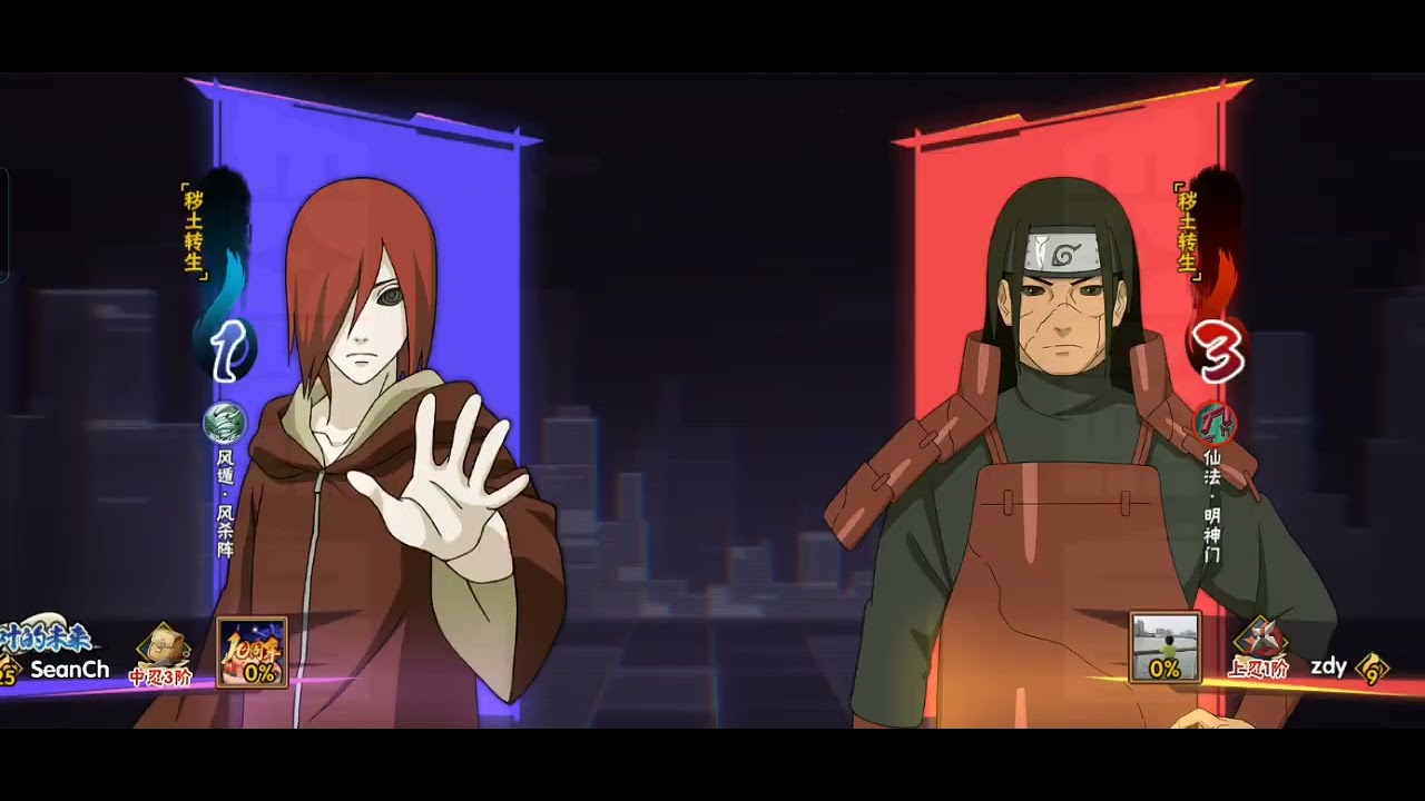 火影忍者手游Naruto Mobile Tencent 限时体验高招S忍长门「秽土转生」Nagato (Edo Tensei) 