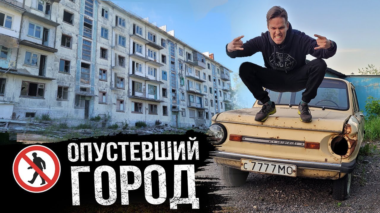 Воркута / Город-призрак Цементнозаводский / Есть свет, но нет людей / Чернобыль в Заполярье