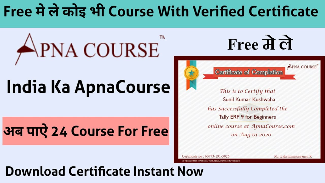 India ApnaCourse दे रहा है Free 24 Course।। 2020 Best Free Course With Instant Certificate ।।