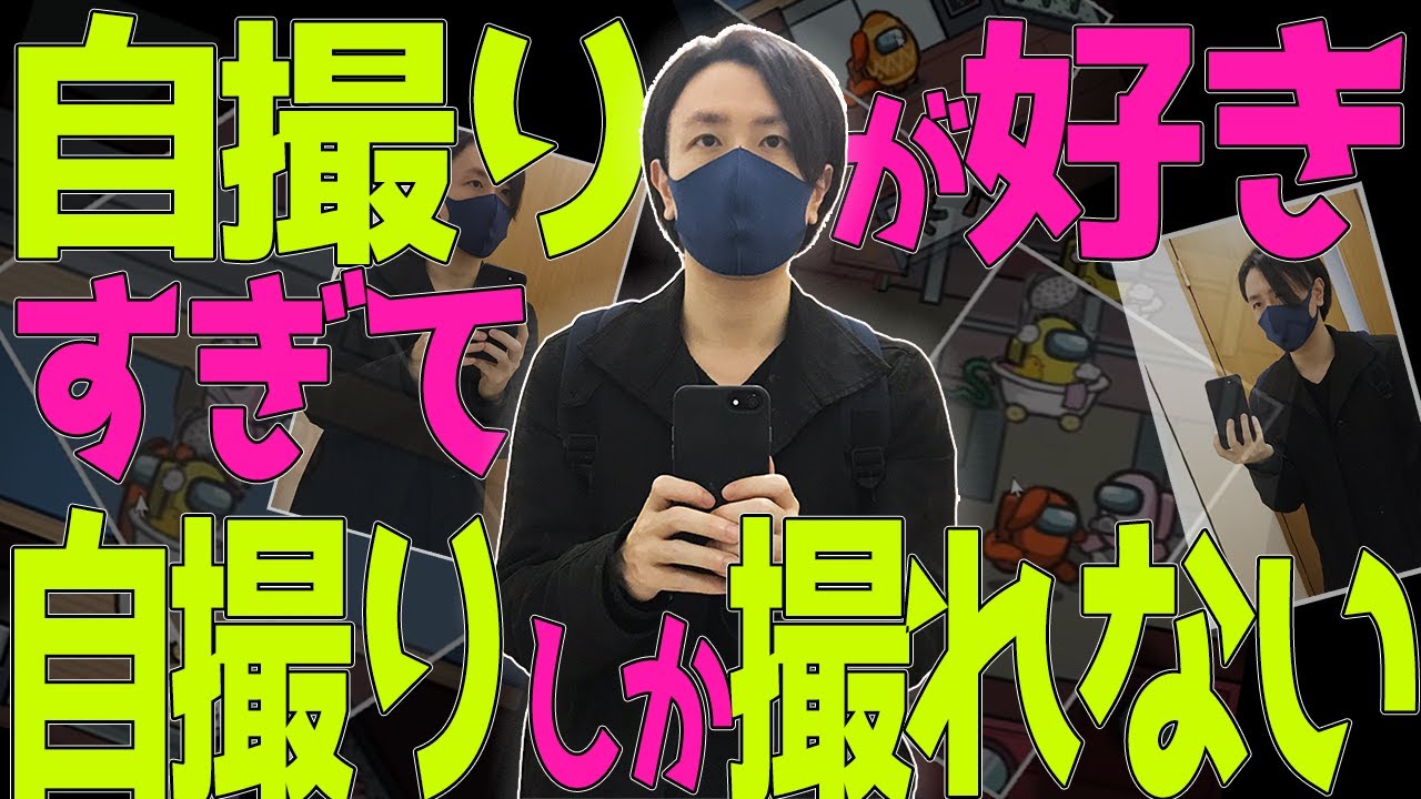 (Among Us)珍役職『自撮り大好きパパラッチ』が登場した回(アモアス アモングアス 宇宙人狼 #品行崩壊)