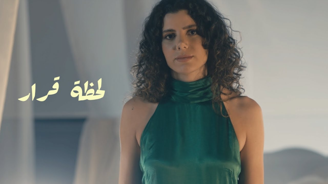 Mira Habash - 