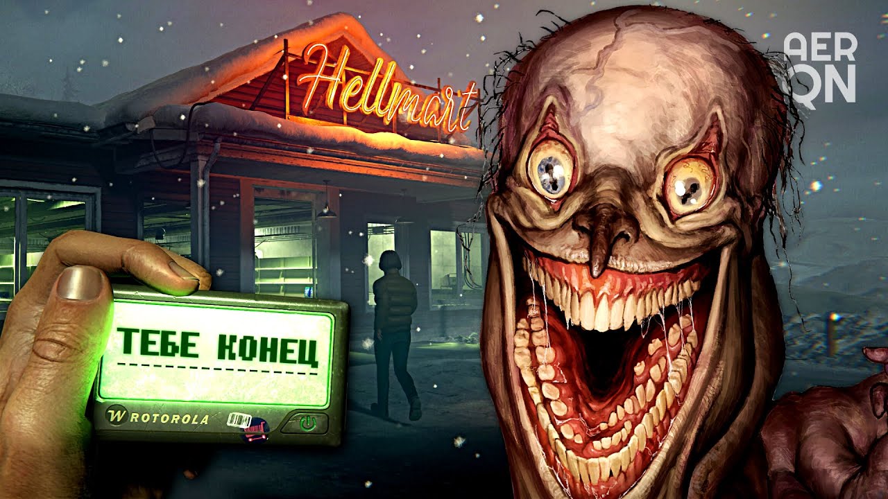 Семь дней в адском супермаркете • HELLMART